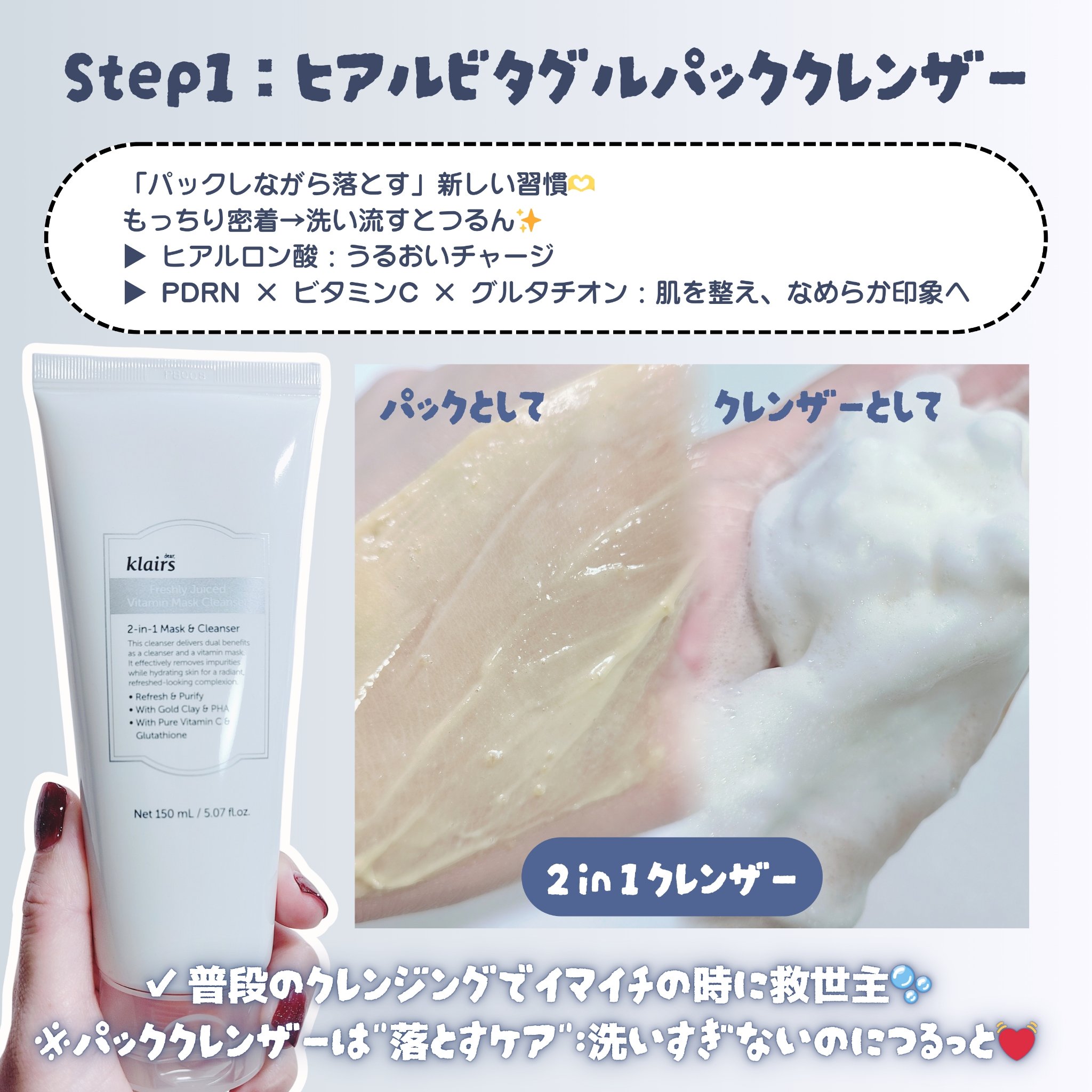 ヒアルビタグルパッククレンザー/Klairs/洗顔フォームを使ったクチコミ（2枚目）