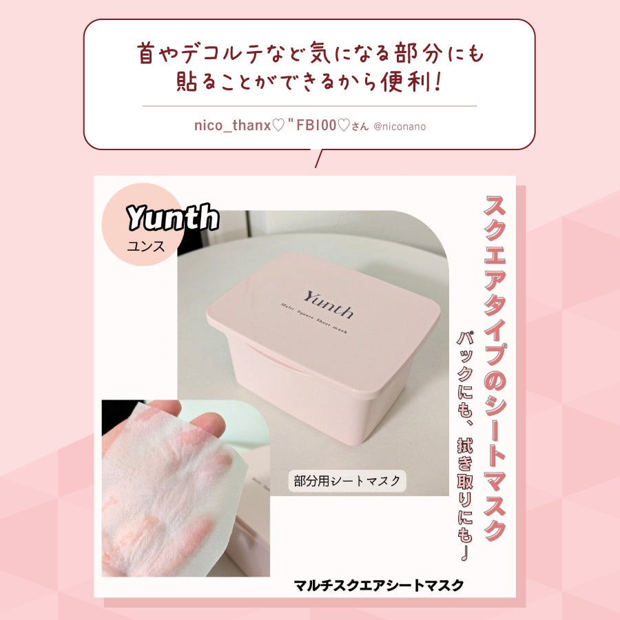 【ベスコス受賞】未来のために今投資しておきたい、美肌貯金スキンケアの画像