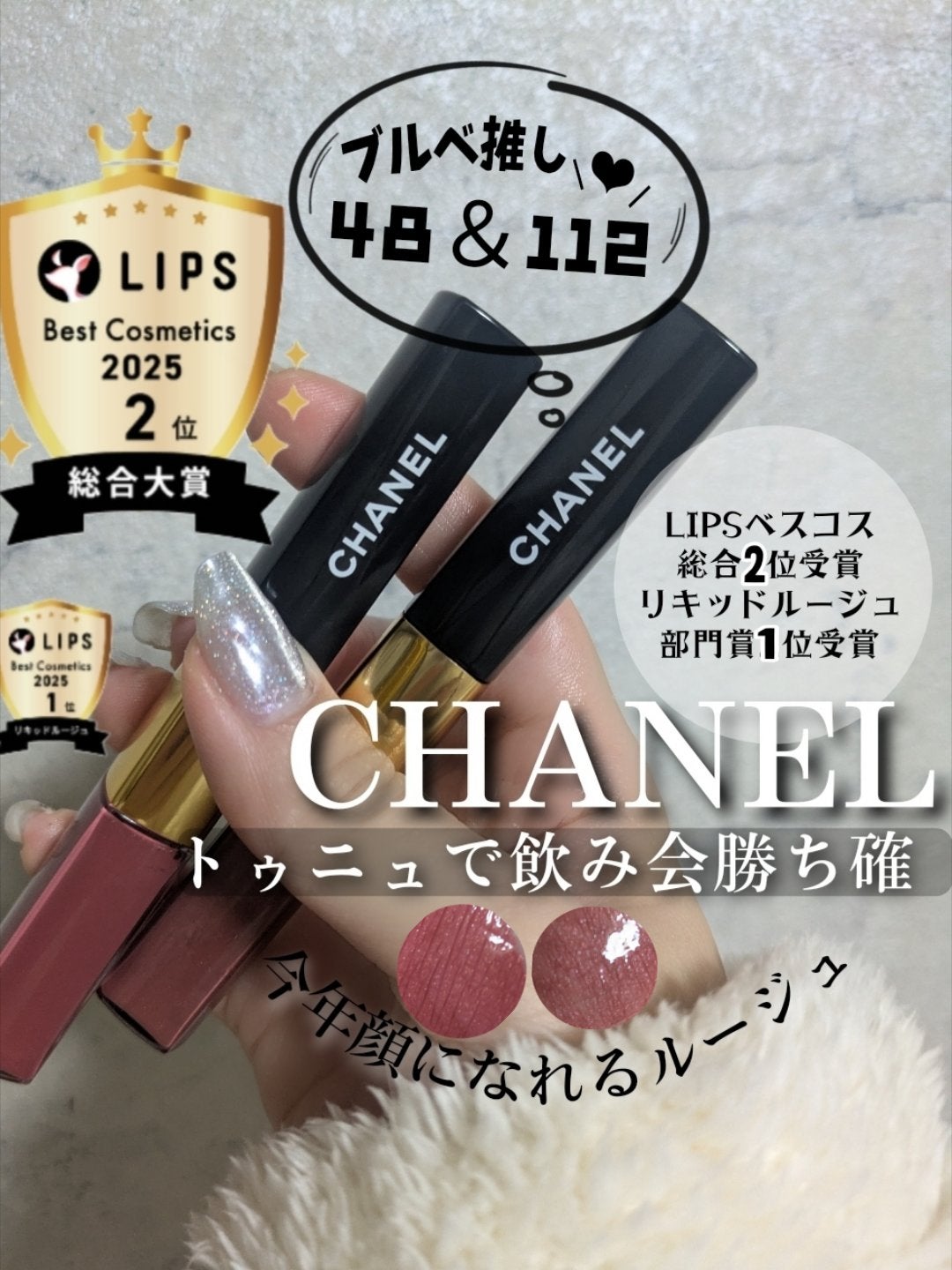 ル ルージュ デュオ ウルトラ トゥニュ/CHANEL/口紅を使ったクチコミ(1枚目)