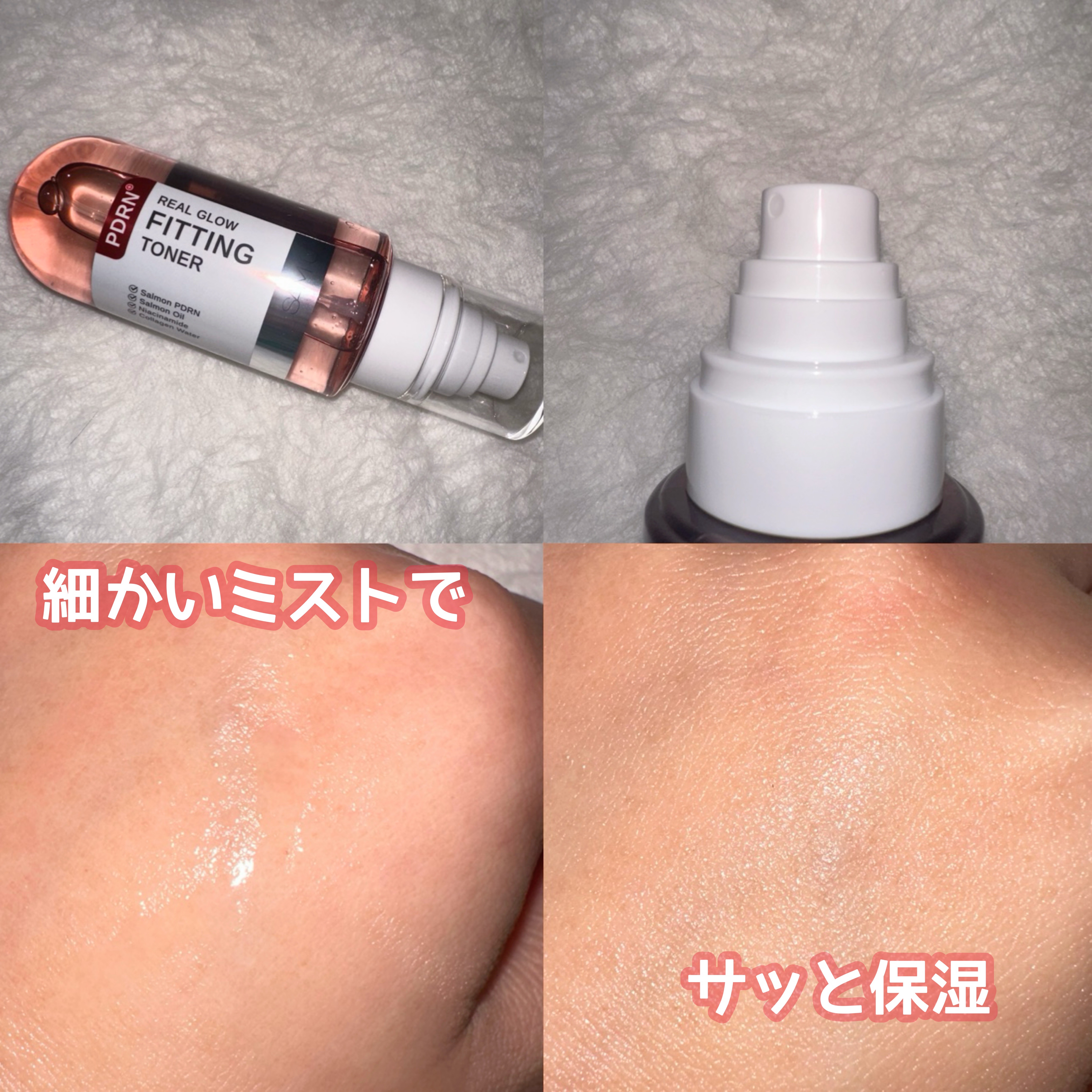PDRNリアルグロウフィッティングトナー/SAM'U/ミスト状化粧水を使ったクチコミ（2枚目）
