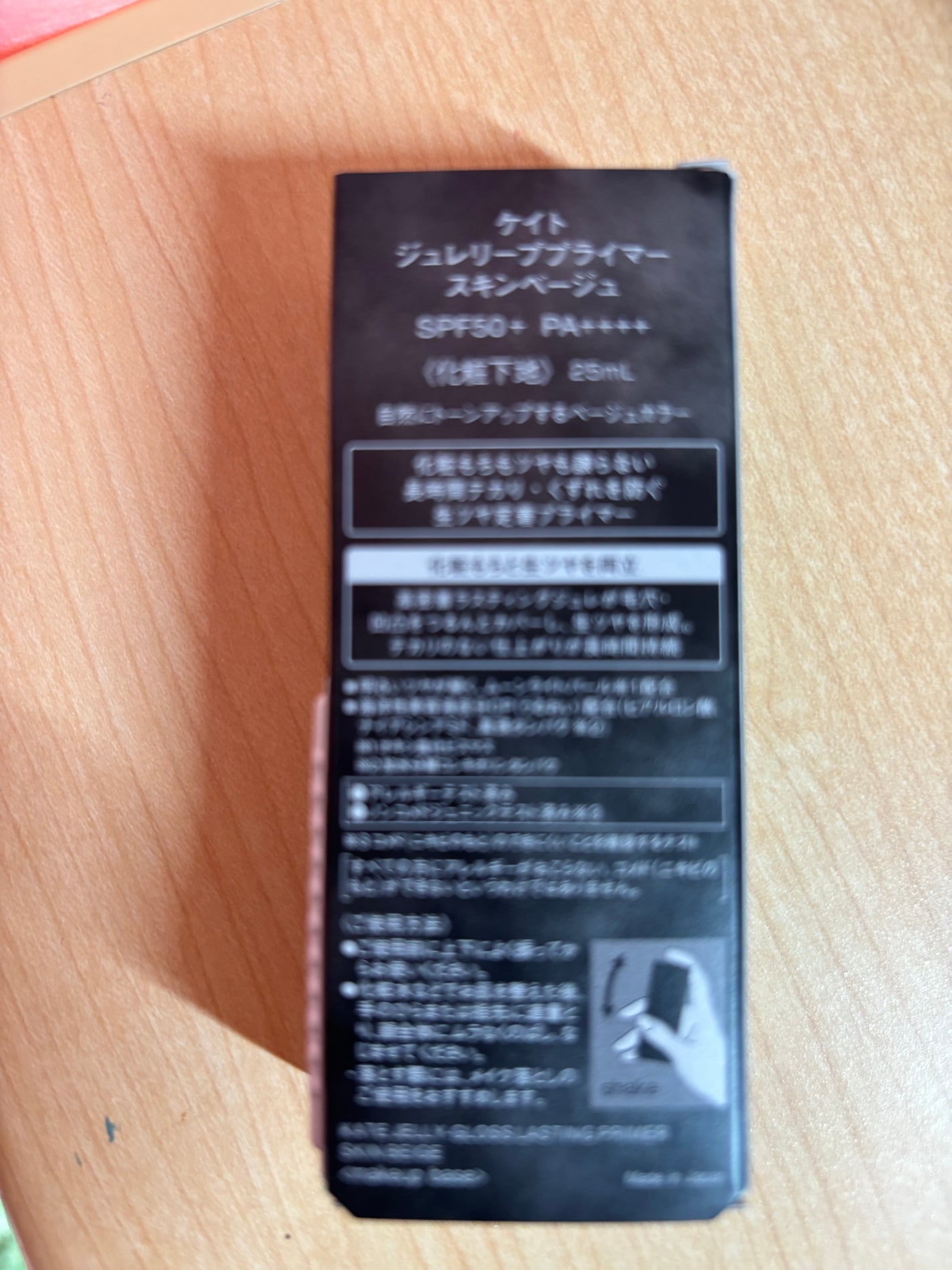 ケイト ジュレリーププライマー/KATE/化粧下地を使ったクチコミ(2枚目)