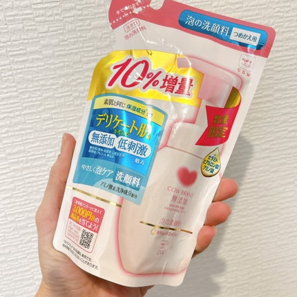 泡の洗顔料/カウブランド無添加/泡洗顔を使ったクチコミ(3枚目)