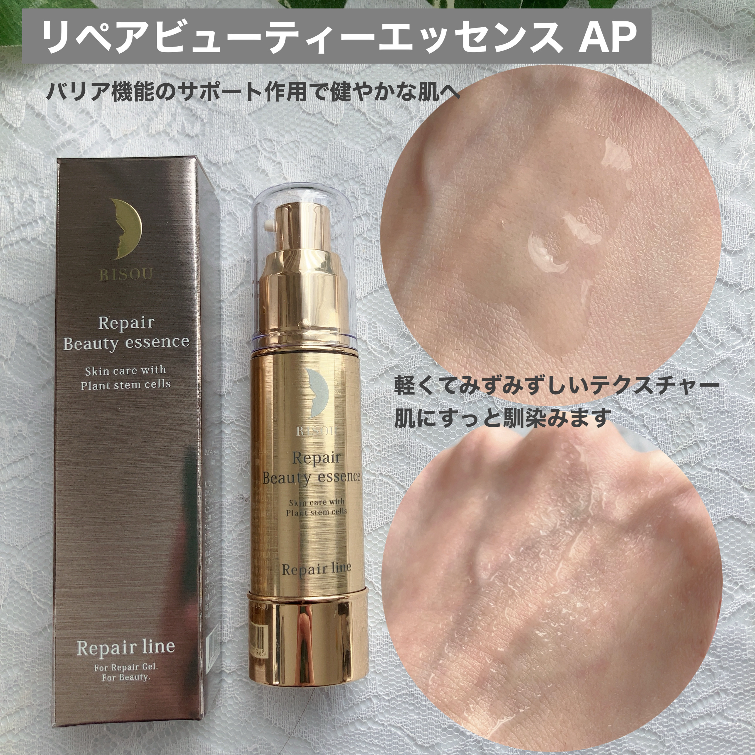 リペアローション SO/リソウコーポレーション/化粧水を使ったクチコミ（3枚目）