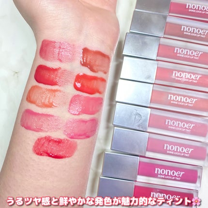 シャインロックリップティント/nonoer/リップティントを使ったクチコミ(6枚目)