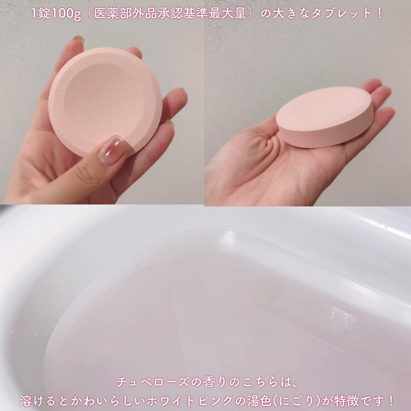 オフロム スローリータブレット チュベローズ/OFFROM/炭酸系入浴剤を使ったクチコミ(3枚目)