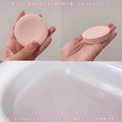 オフロム スローリータブレット チュベローズ/OFFROM/炭酸系入浴剤を使ったクチコミ(3枚目)