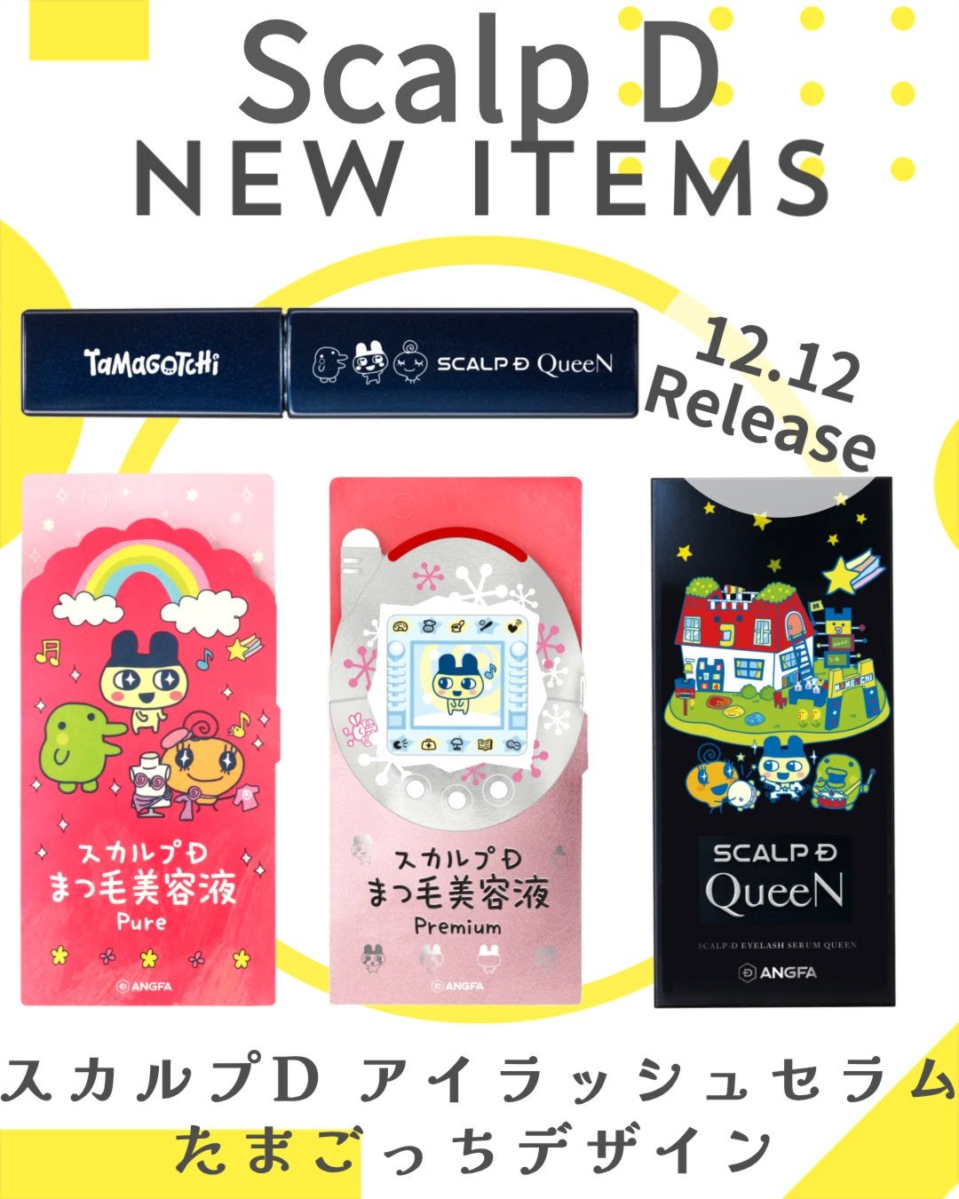 スカルプD アイラッシュセラム プレミアム/アンファー(スカルプD)/まつげ美容液を使ったクチコミ(1枚目)