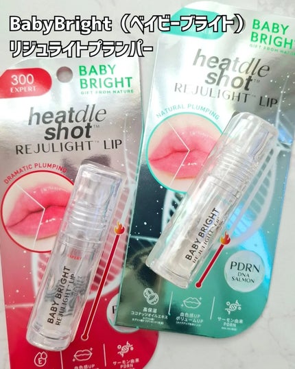 リジュライトプランパー ビギナー/BabyBright/リッププランパーを使ったクチコミ(2枚目)
