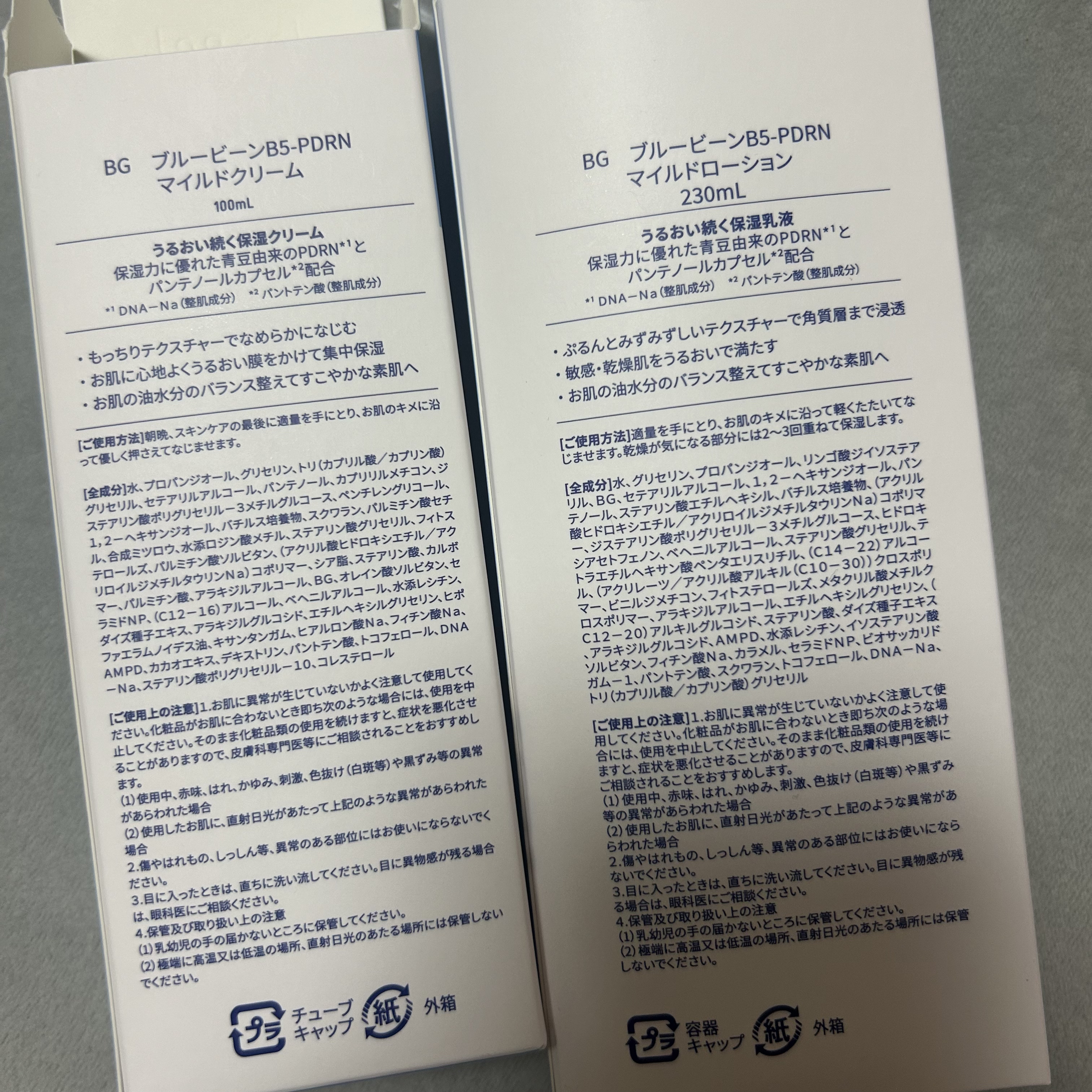 ブルービーンB5-PDRN™マイルドローション/BRING GREEN/乳液を使ったクチコミ（2枚目）