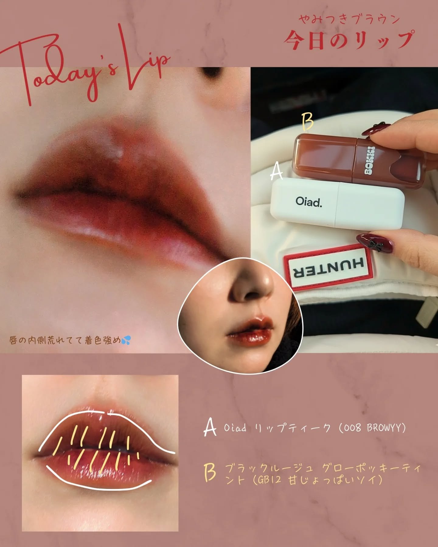 リップティーク 008 ブロウィー/oiad/口紅を使ったクチコミ（2枚目）