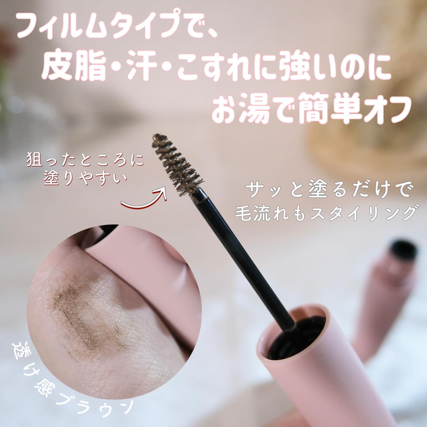 シアーカラーブロウ 3 シアートープ/デジャヴュ/眉マスカラを使ったクチコミ（2枚目）