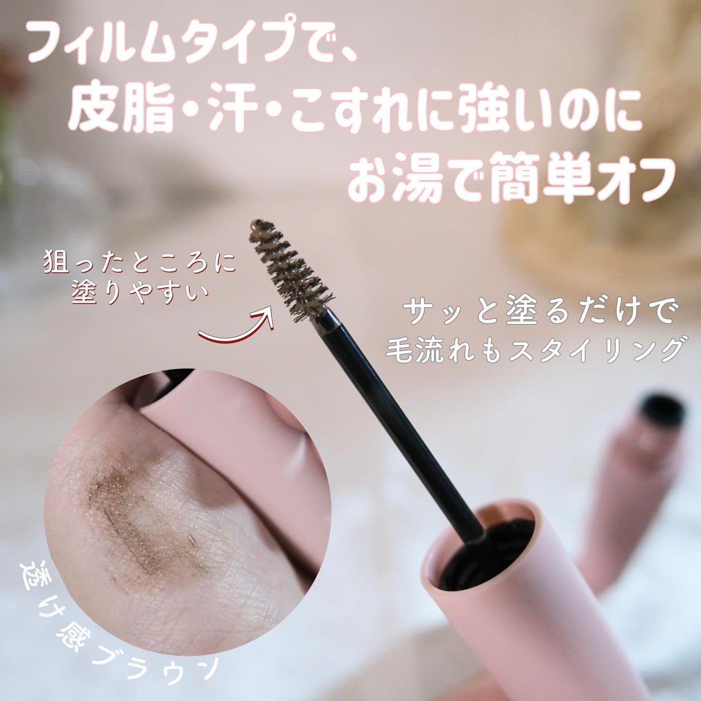 シアーカラーブロウ/デジャヴュ/眉マスカラを使ったクチコミ(2枚目)