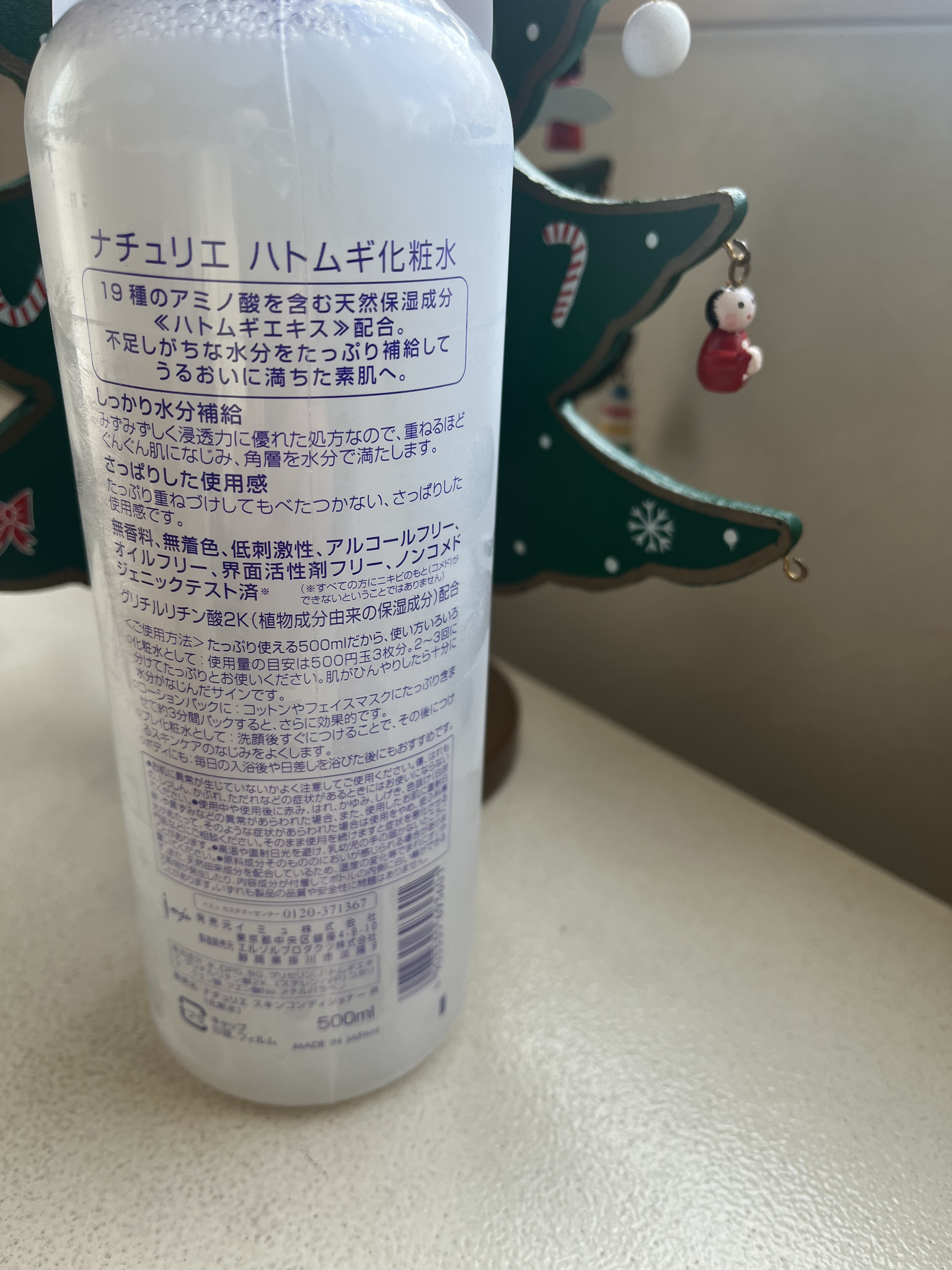 ハトムギ化粧水(ナチュリエ スキンコンディショナー R )/ナチュリエ/化粧水を使ったクチコミ（2枚目）