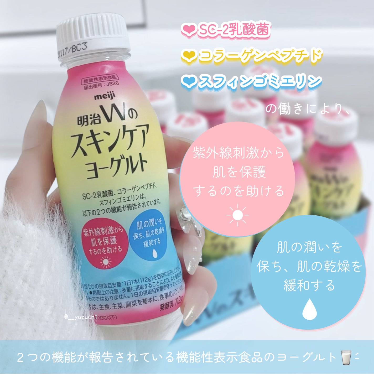 明治Wのスキンケアヨーグルト/明治/飲むヨーグルトを使ったクチコミ(2枚目)