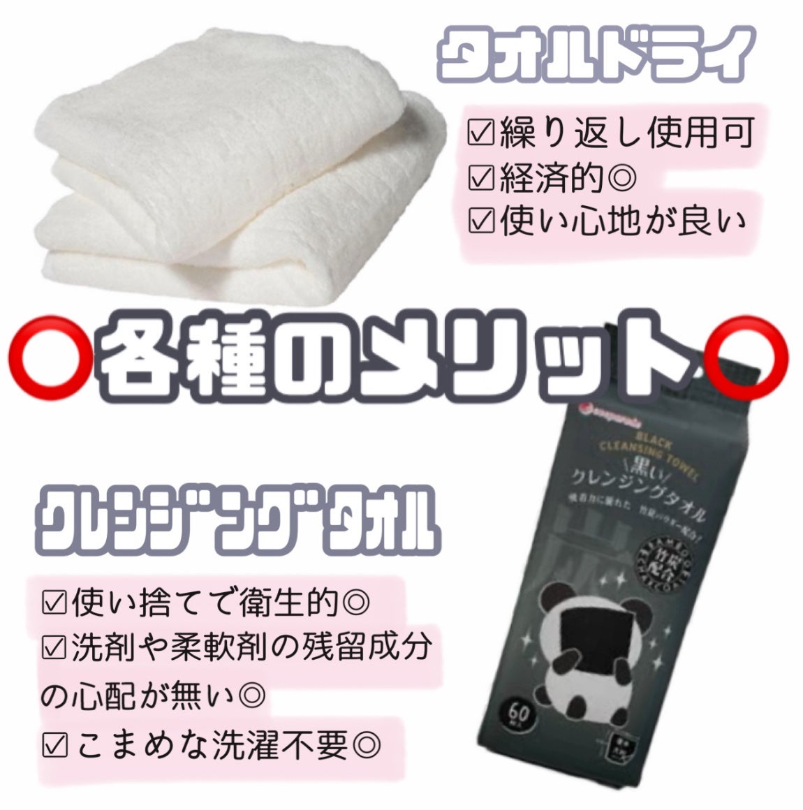 黒いクレンジングタオル/cosparade/その他スキンケアを使ったクチコミ(2枚目)