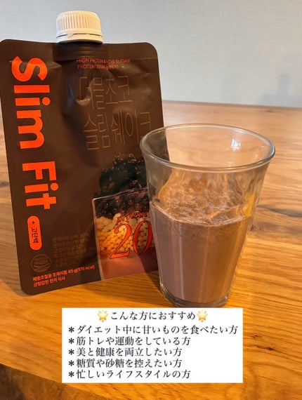 スリムフィット/EXTREME/その他プロテインを使ったクチコミ(5枚目)