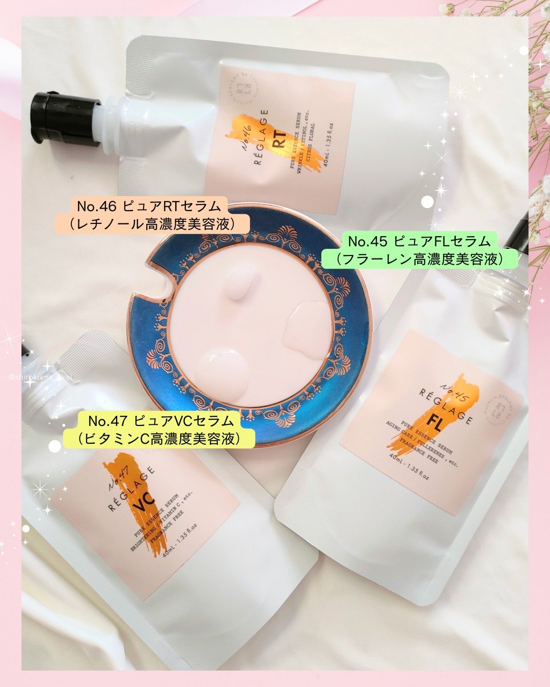 No.45 ピュアFL セラム 無香料/REGLAGE/美容液を使ったクチコミ（3枚目）