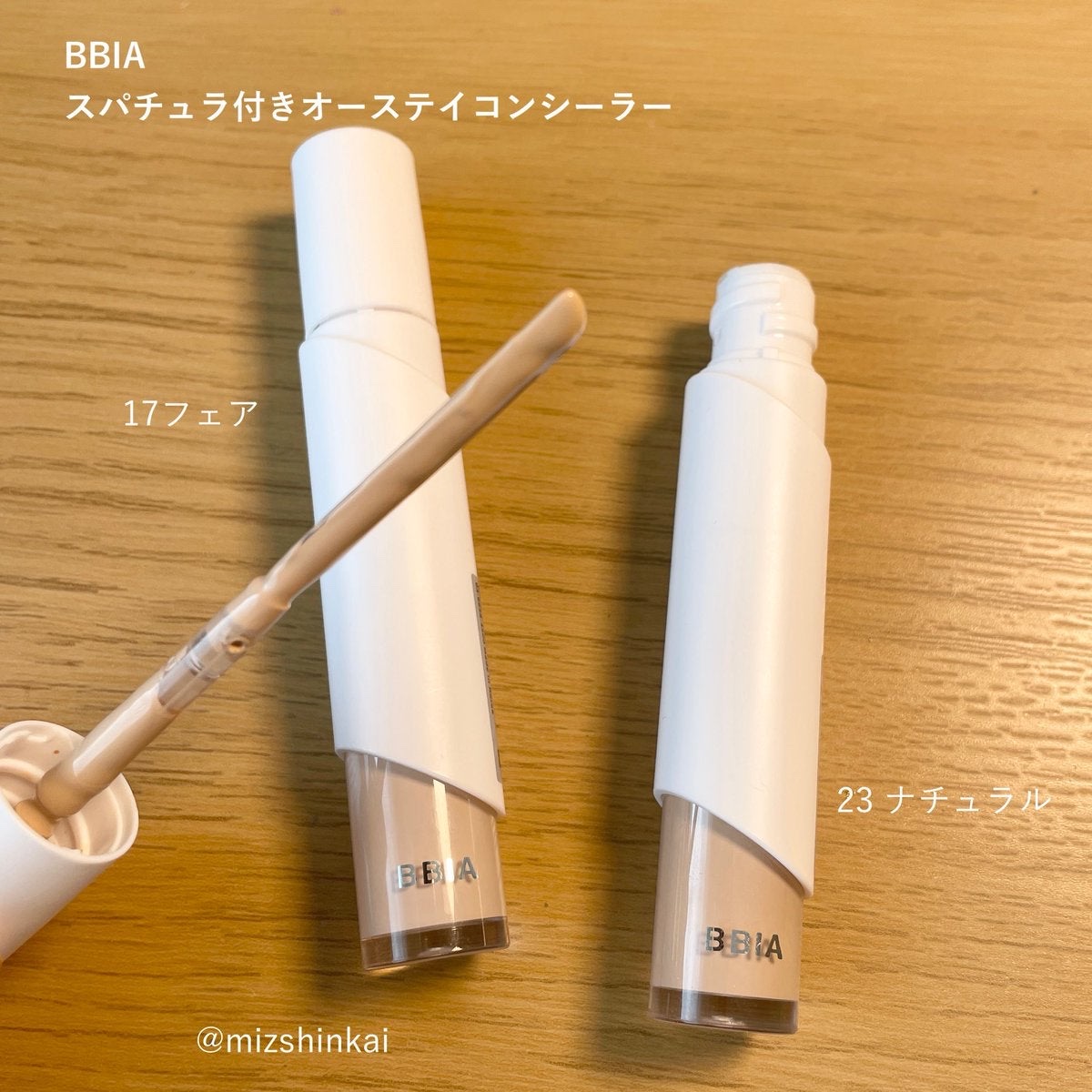 オーステイコンシーラー/BBIA/リキッドコンシーラーを使ったクチコミ（1枚目）