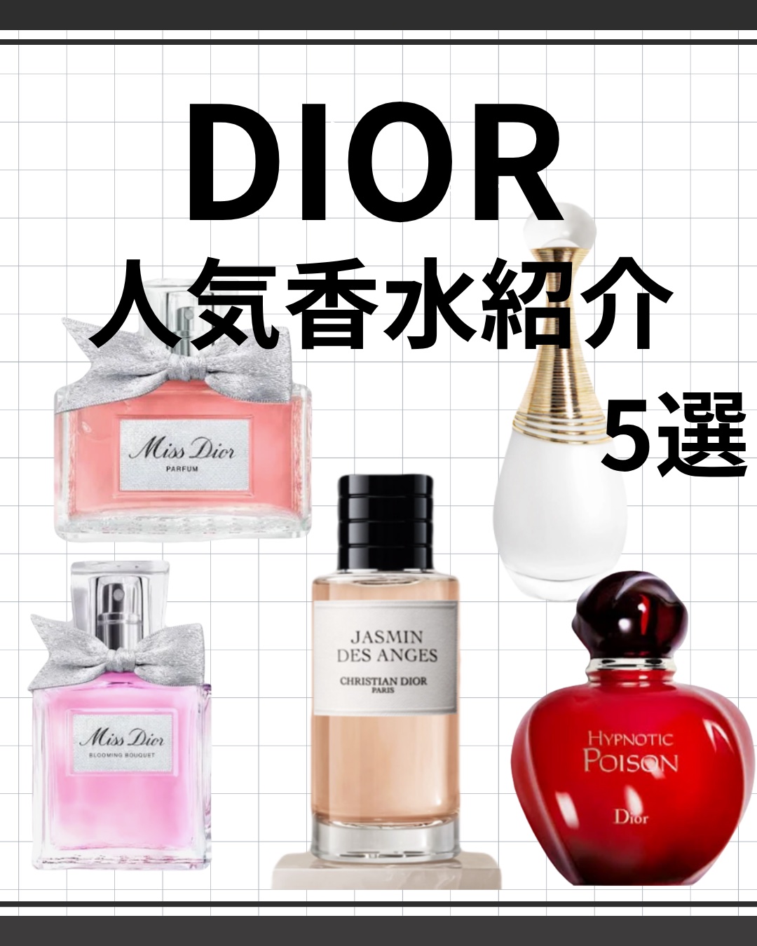 ミス ディオール ブルーミング ブーケ(オードゥトワレ)/Dior/香水(レディース)を使ったクチコミ（1枚目）