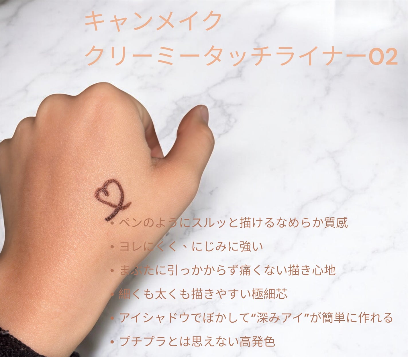 クリーミータッチライナー/キャンメイク/ジェルアイライナーを使ったクチコミ(3枚目)