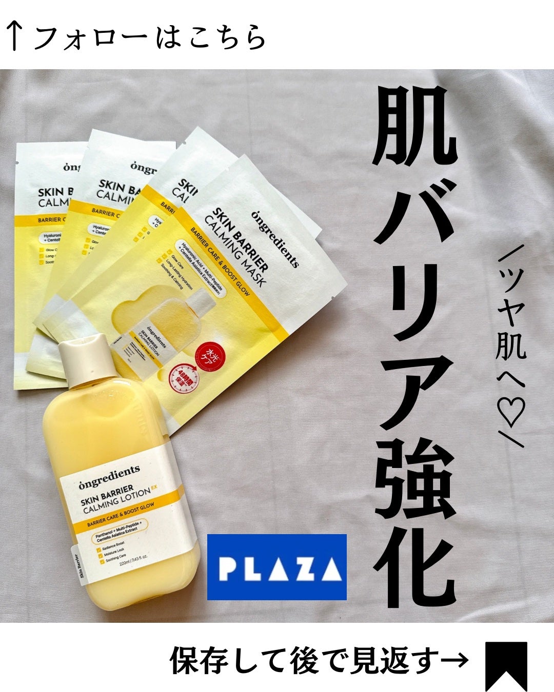 スキンバリアカーミングマスク/Ongredients/シートマスク・パックを使ったクチコミ(1枚目)