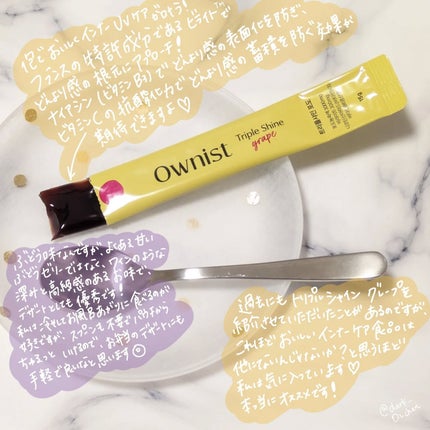 トリプルシャイン グレープ/Ownist/美容サプリメントを使ったクチコミ(2枚目)