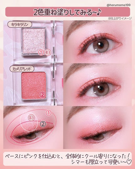 ニュアンスカラー シャドウ/BABYMEE/単色アイシャドウを使ったクチコミ(5枚目)