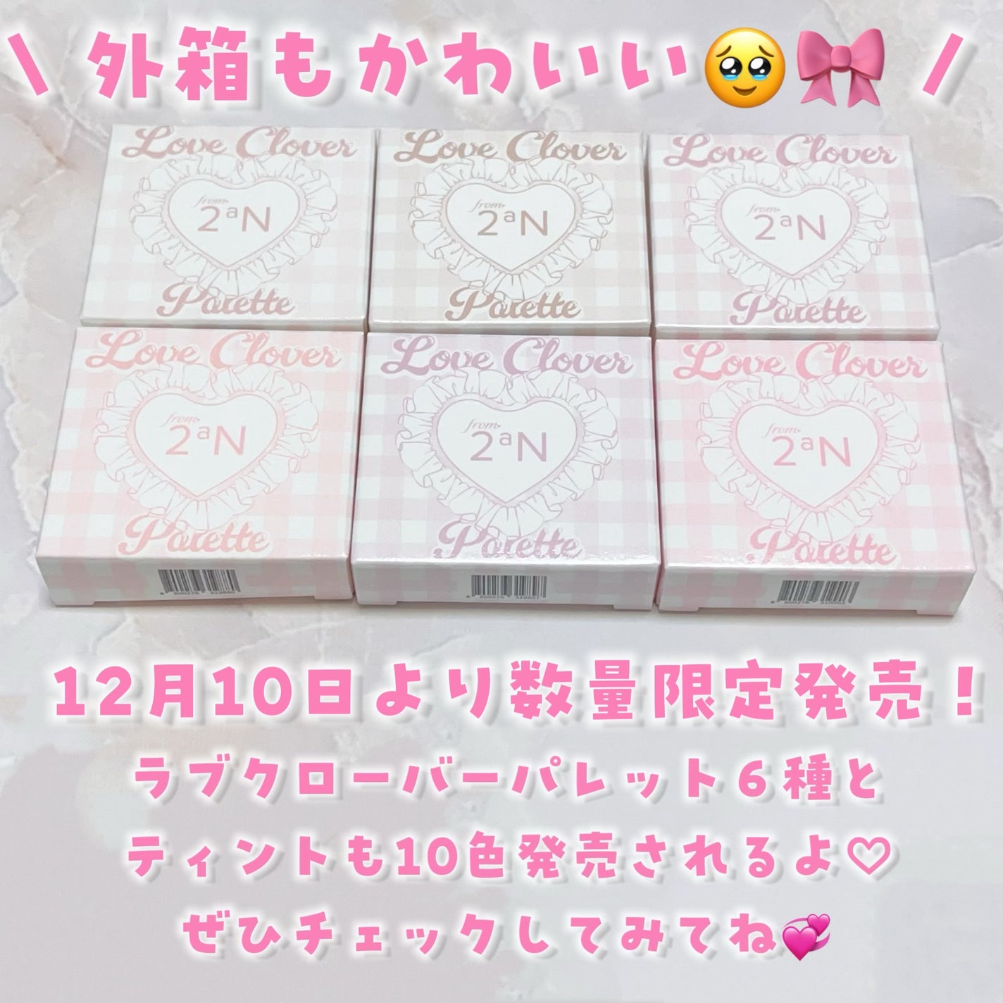 ラブクローバーパレット/from2aN/アイシャドウパレットを使ったクチコミ(5枚目)