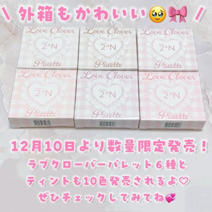 ラブクローバーパレット/from2aN/アイシャドウパレットを使ったクチコミ(5枚目)