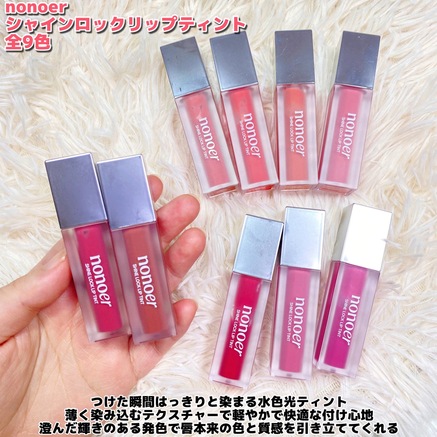 シャインロックリップティント/nonoer/リップティントを使ったクチコミ(2枚目)