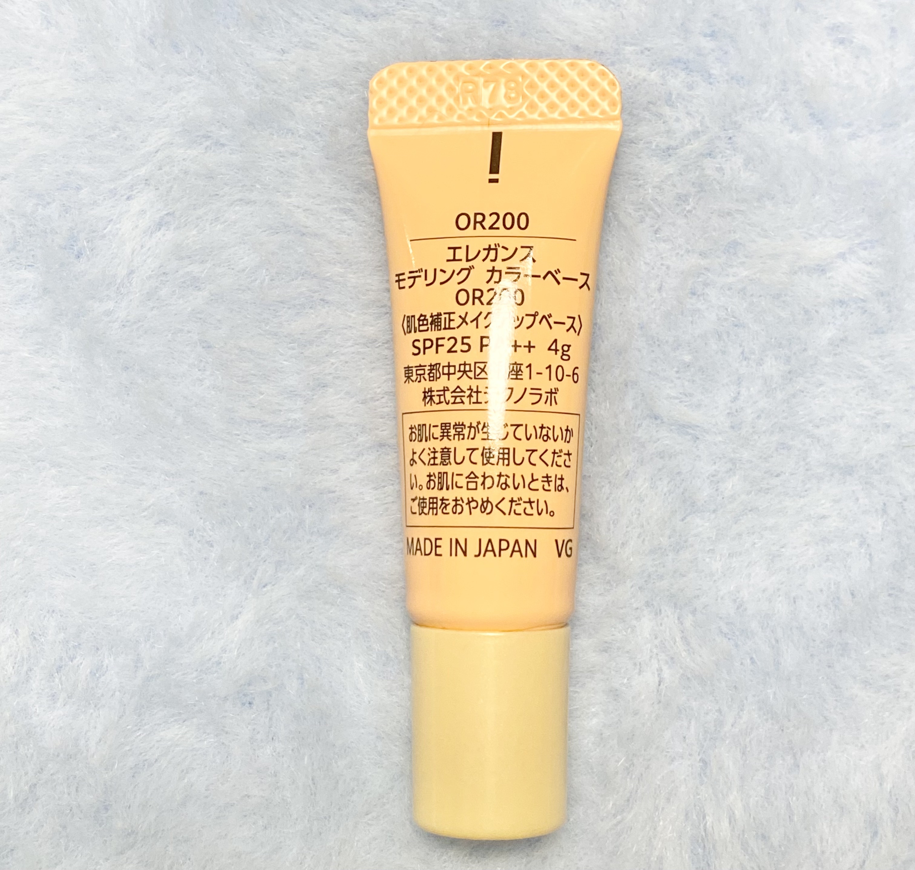 エレガンス モデリング カラーベース OR200/Elégance/化粧下地を使ったクチコミ（2枚目）