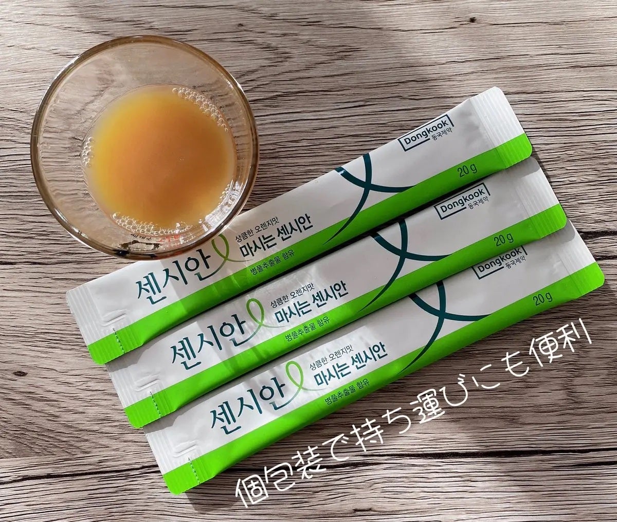 飲むセンシアン/Censian/美容サプリメントを使ったクチコミ(4枚目)