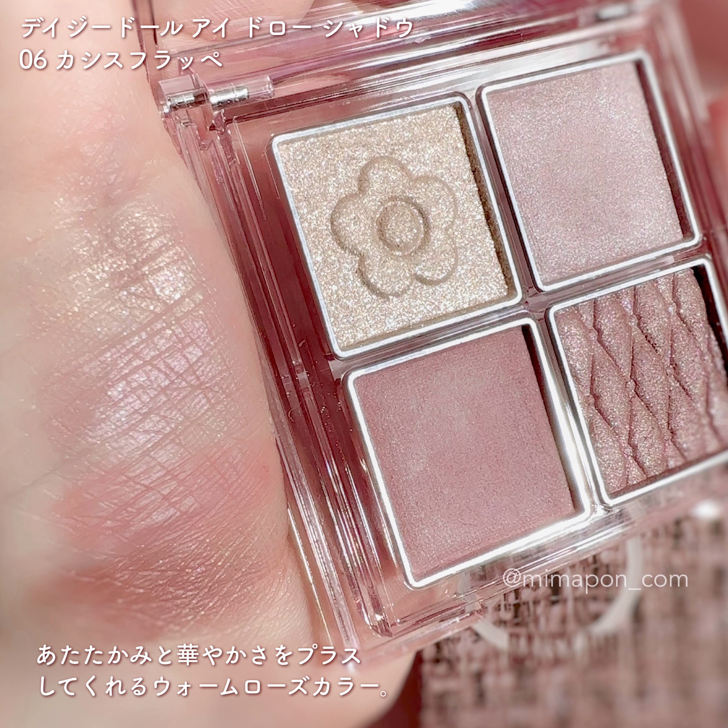 デイジードール アイ ドロー シャドウ/DAISY DOLL by MARY QUANT/アイシャドウパレットを使ったクチコミ（2枚目）