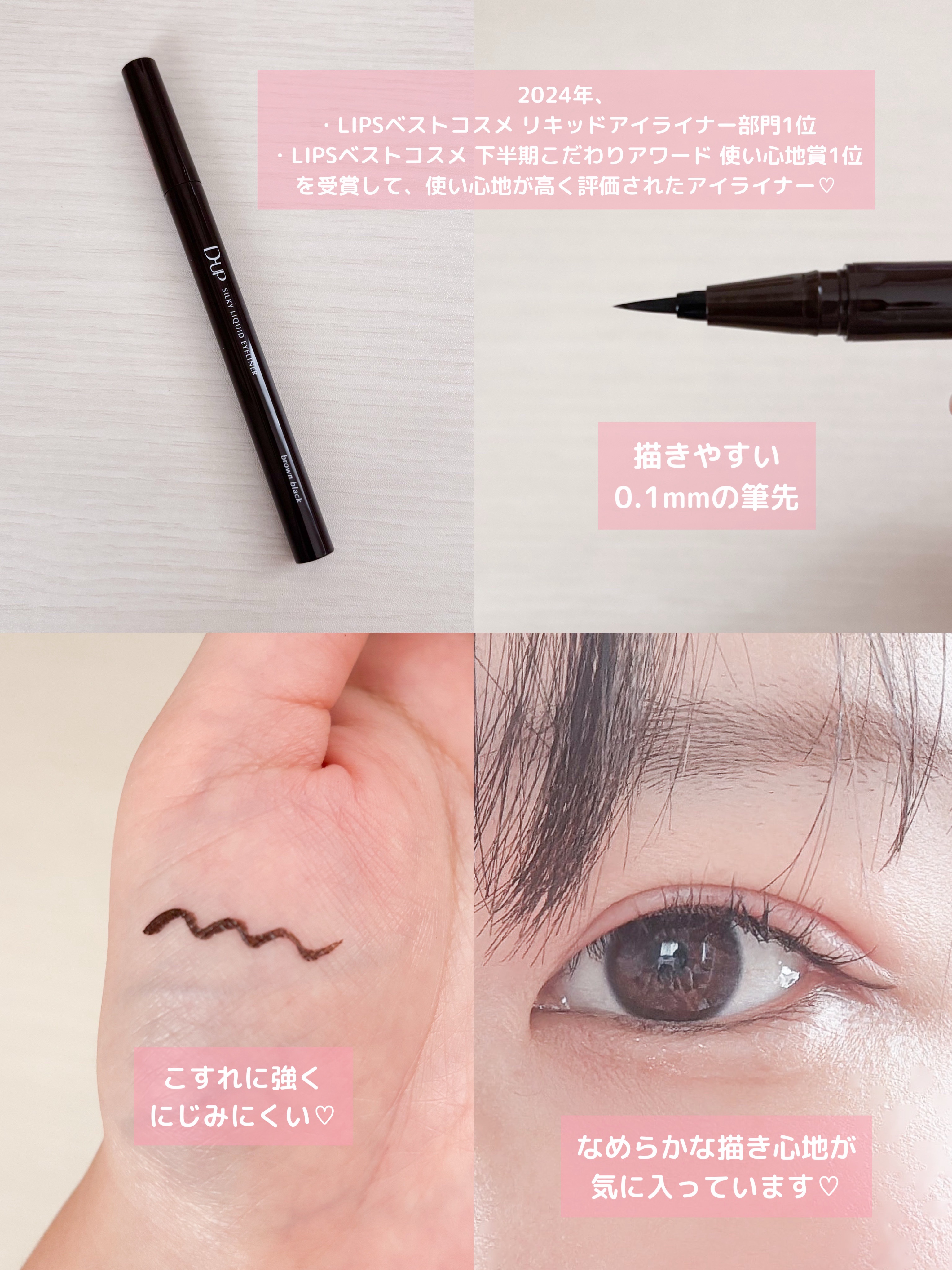 シルキーリキッドアイライナーWP/D-UP/リキッドアイライナーを使ったクチコミ（2枚目）