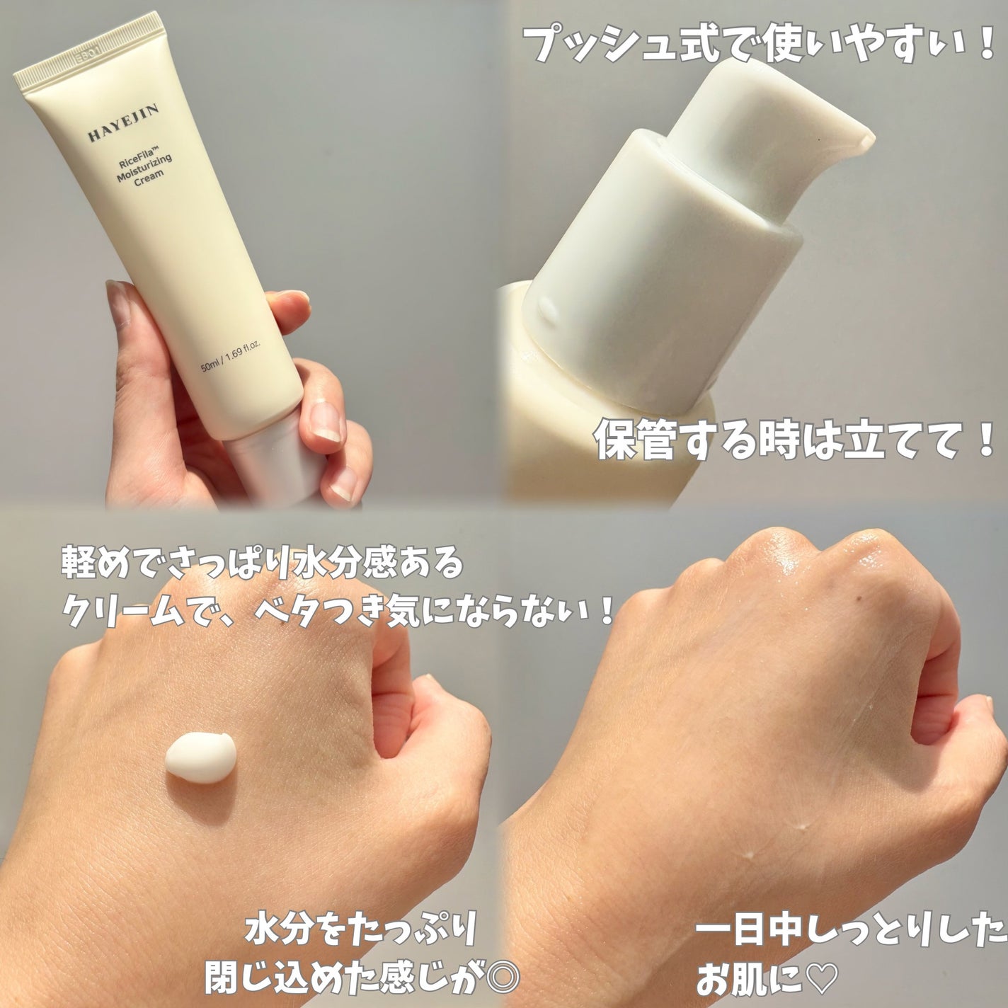 ライスピラー保湿クリーム/HAYEJIN/フェイスクリームを使ったクチコミ(2枚目)