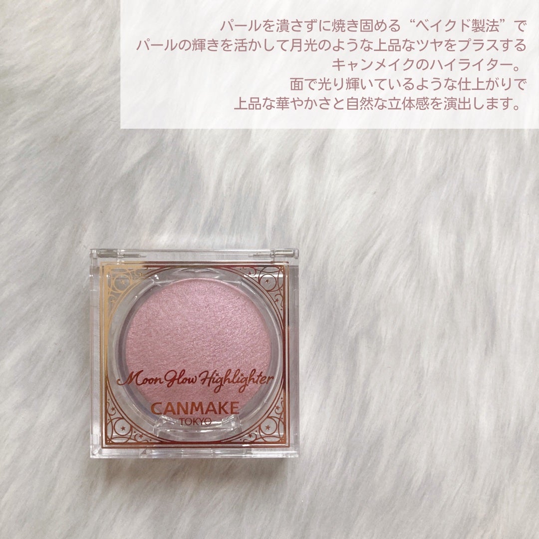 ムーングロウハイライター/キャンメイク/ハイライトを使ったクチコミ(2枚目)