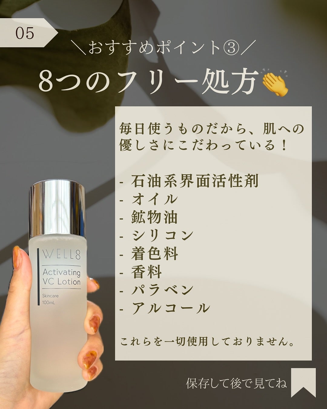 アクティベーティング ヴィシーローション/WELL8/化粧水を使ったクチコミ(6枚目)