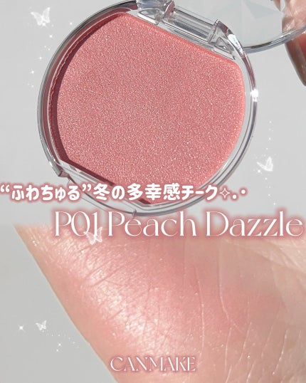 クリームチーク(パールタイプ)/キャンメイク/ジェル・クリームチークを使ったクチコミ(1枚目)