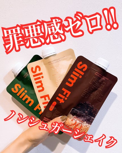 スリムフィット/EXTREME/その他プロテインを使ったクチコミ(1枚目)