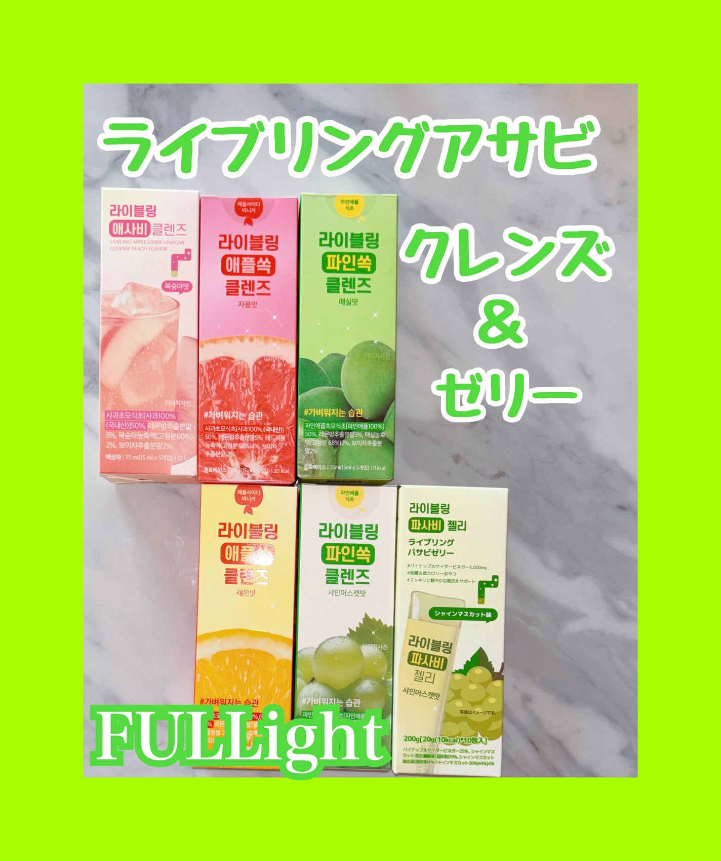 ライブリングアサビクレンズ/LIVELING/酵素ドリンクを使ったクチコミ(1枚目)