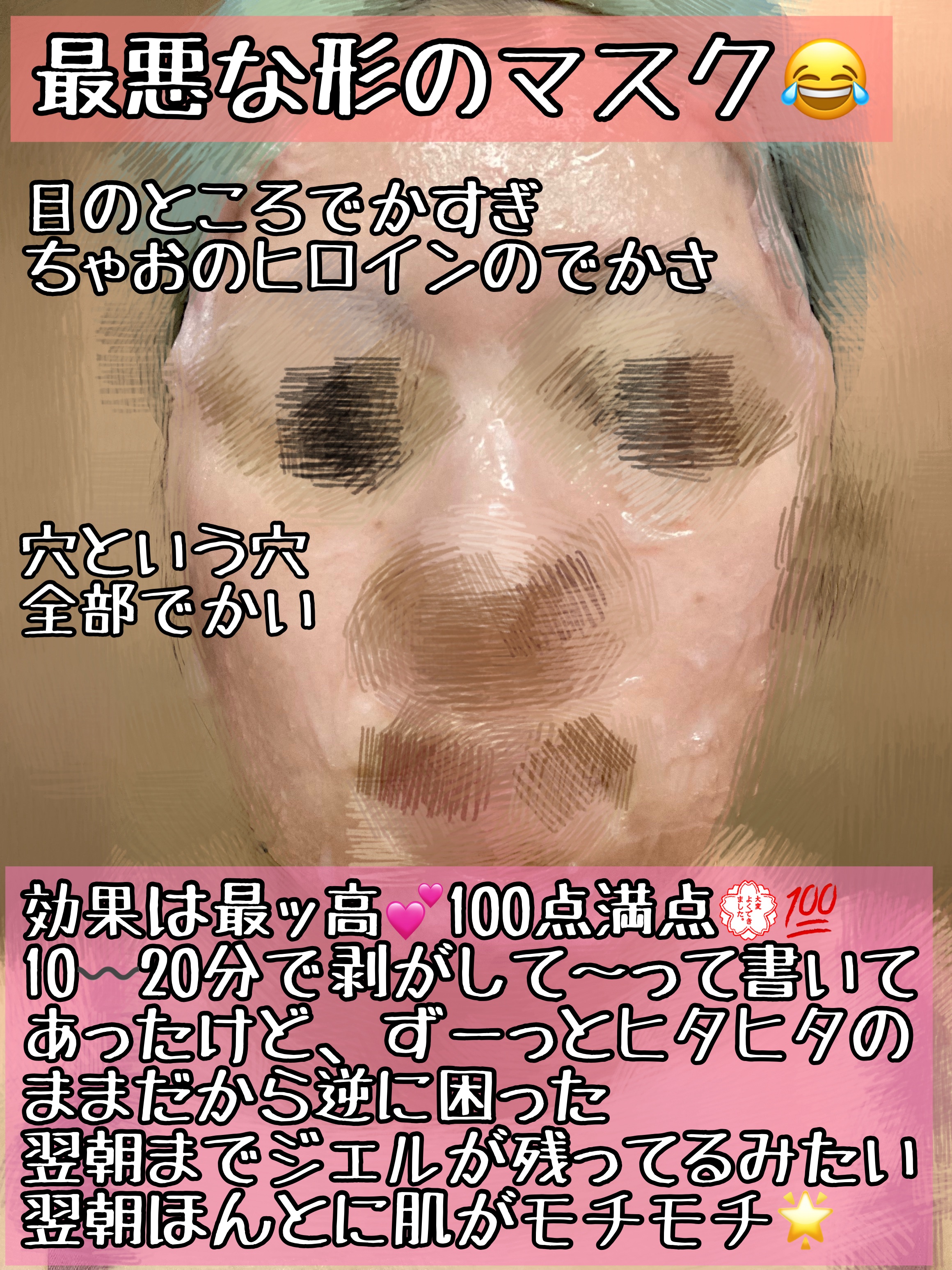 PDRNピンクビタコーティングマスク/MEDICUBE/シートマスク・パックを使ったクチコミ（3枚目）