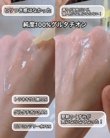 5番 白玉グルタチオンCトーンアップベース SPF50+ PA++++/numbuzin/化粧下地を使ったクチコミ(6枚目)