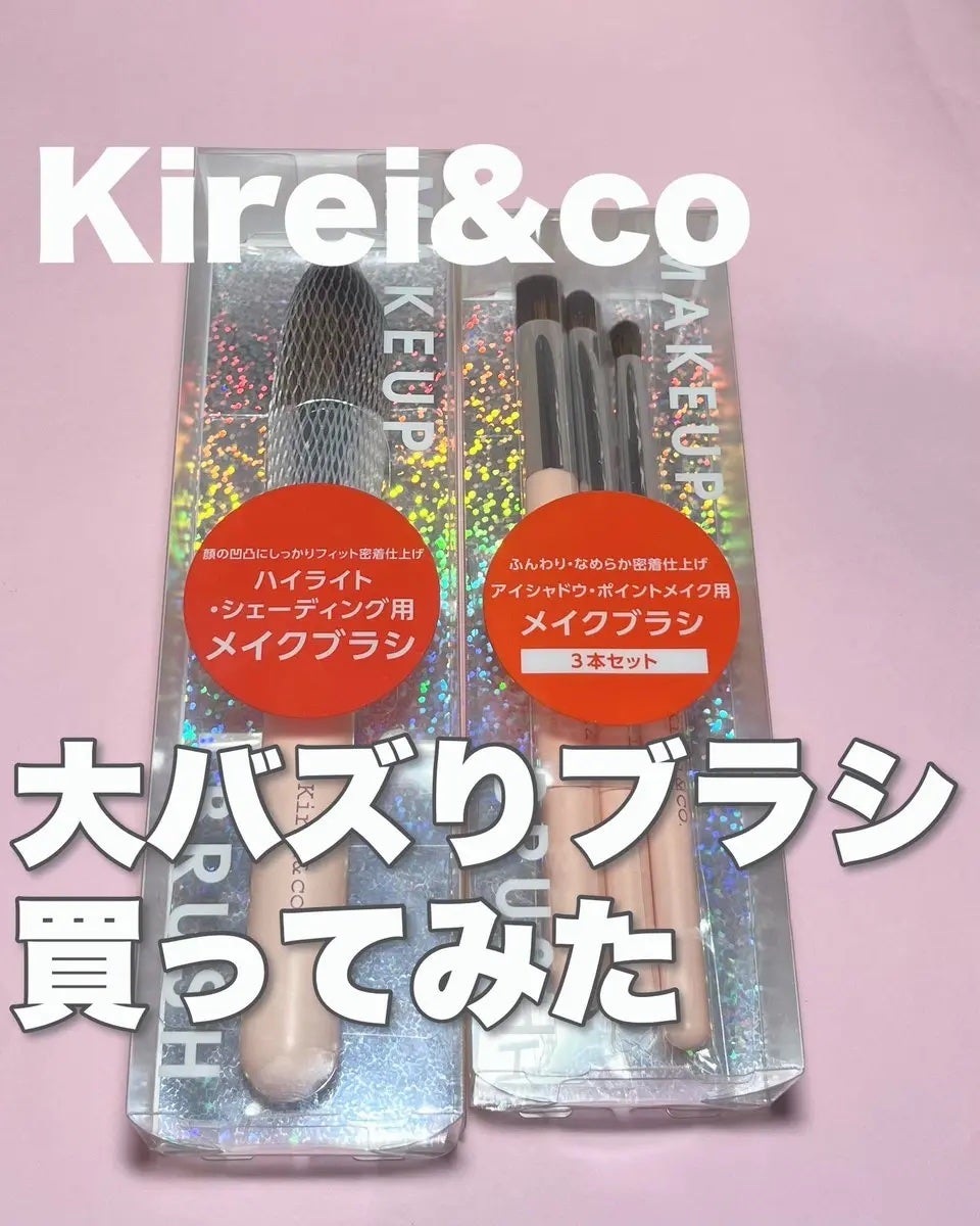 アイシャドウ・ポイントメイク用メイクブラシ /Kirei&co./メイクブラシを使ったクチコミ(1枚目)