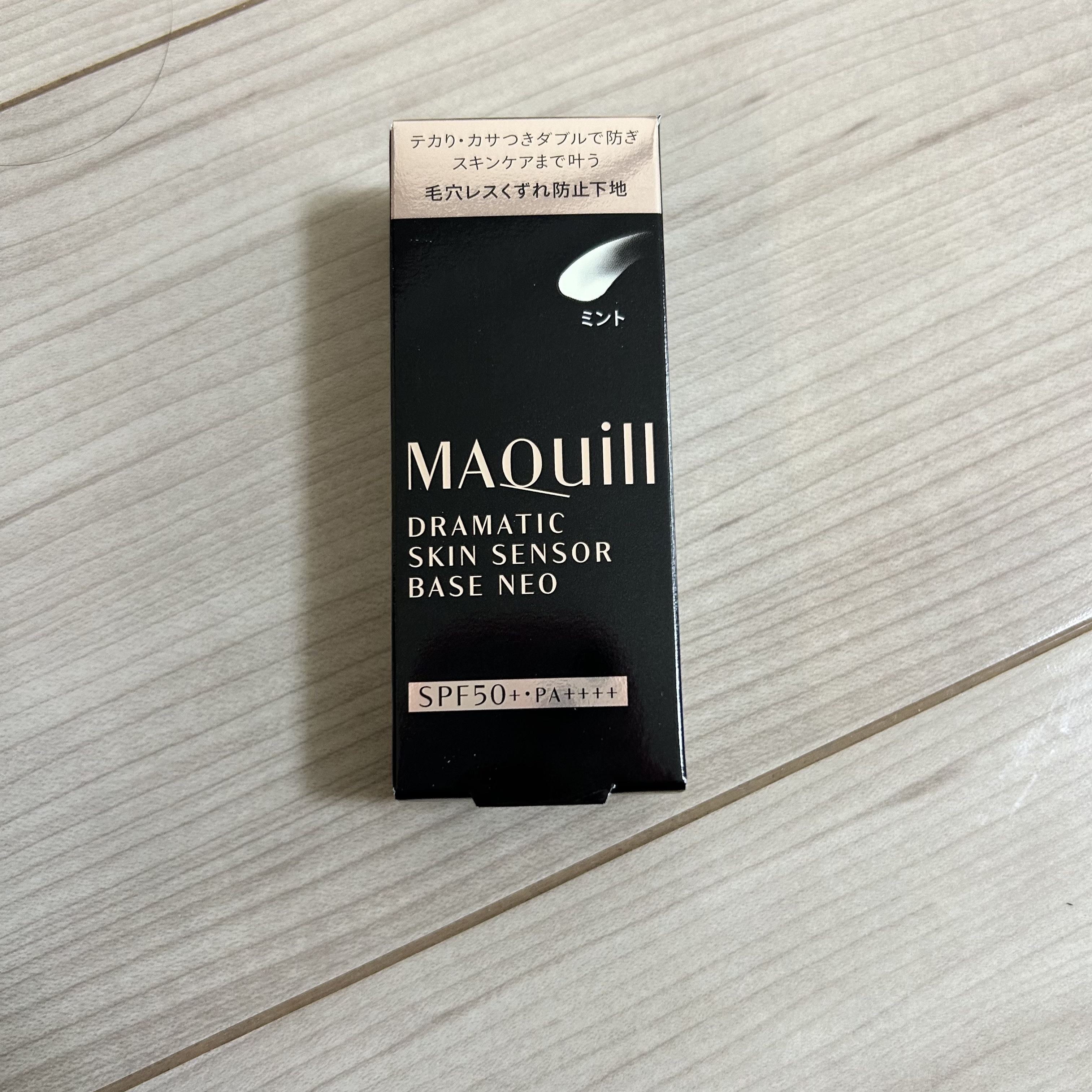 ドラマティックスキンセンサーベース NEO/マキアージュ/化粧下地を使ったクチコミ（1枚目）