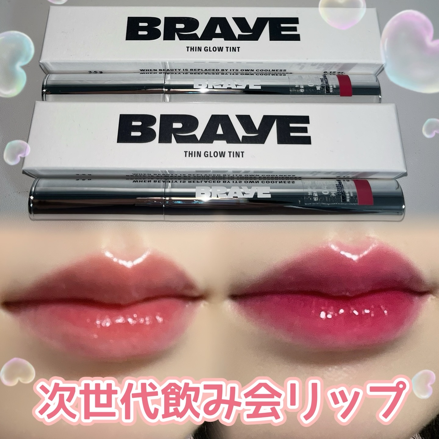 THIN GLOW TINT/BRAYE/口紅を使ったクチコミ（1枚目）