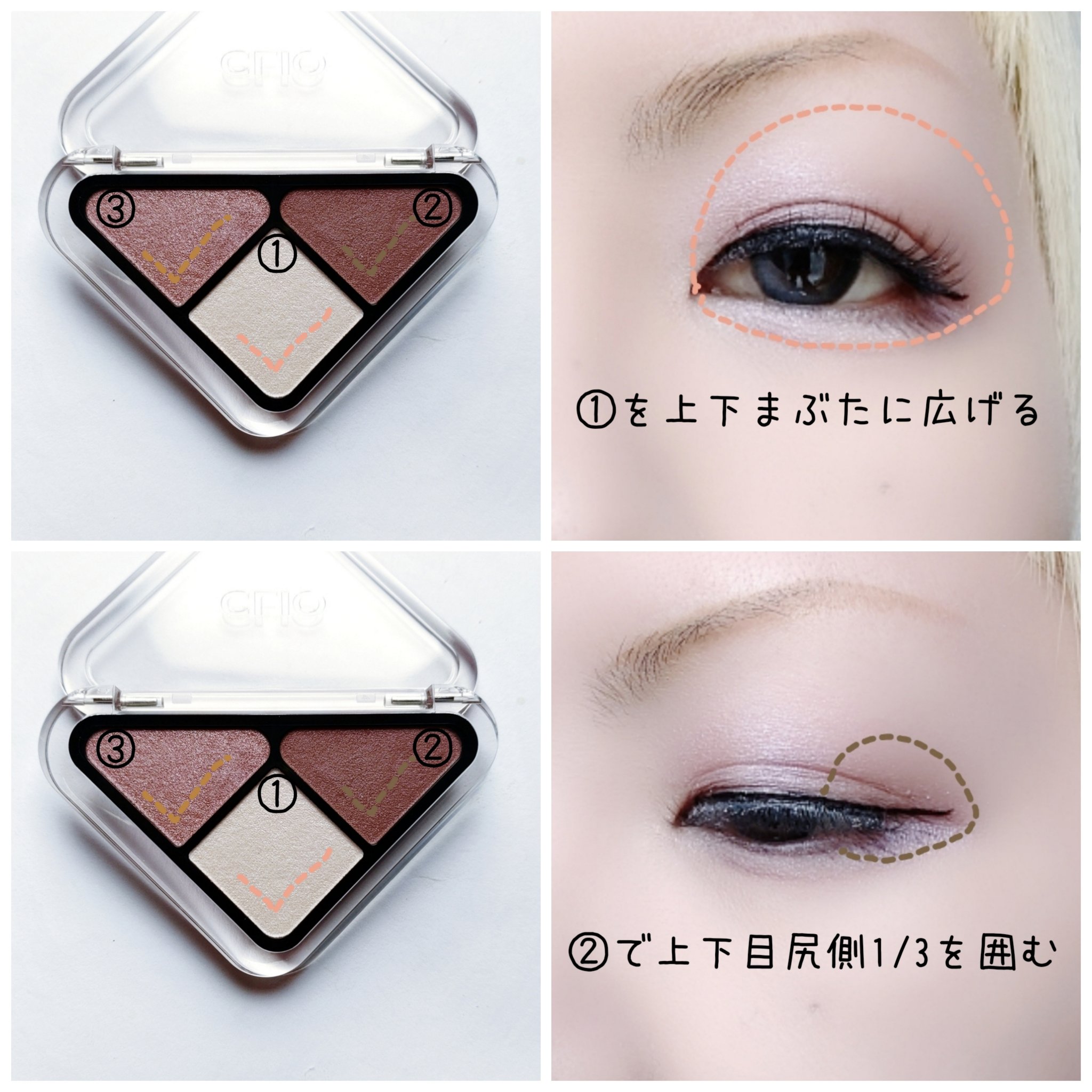 エッセンシャル シャドウ タップ/CLIO/アイシャドウパレットを使ったクチコミ（2枚目）