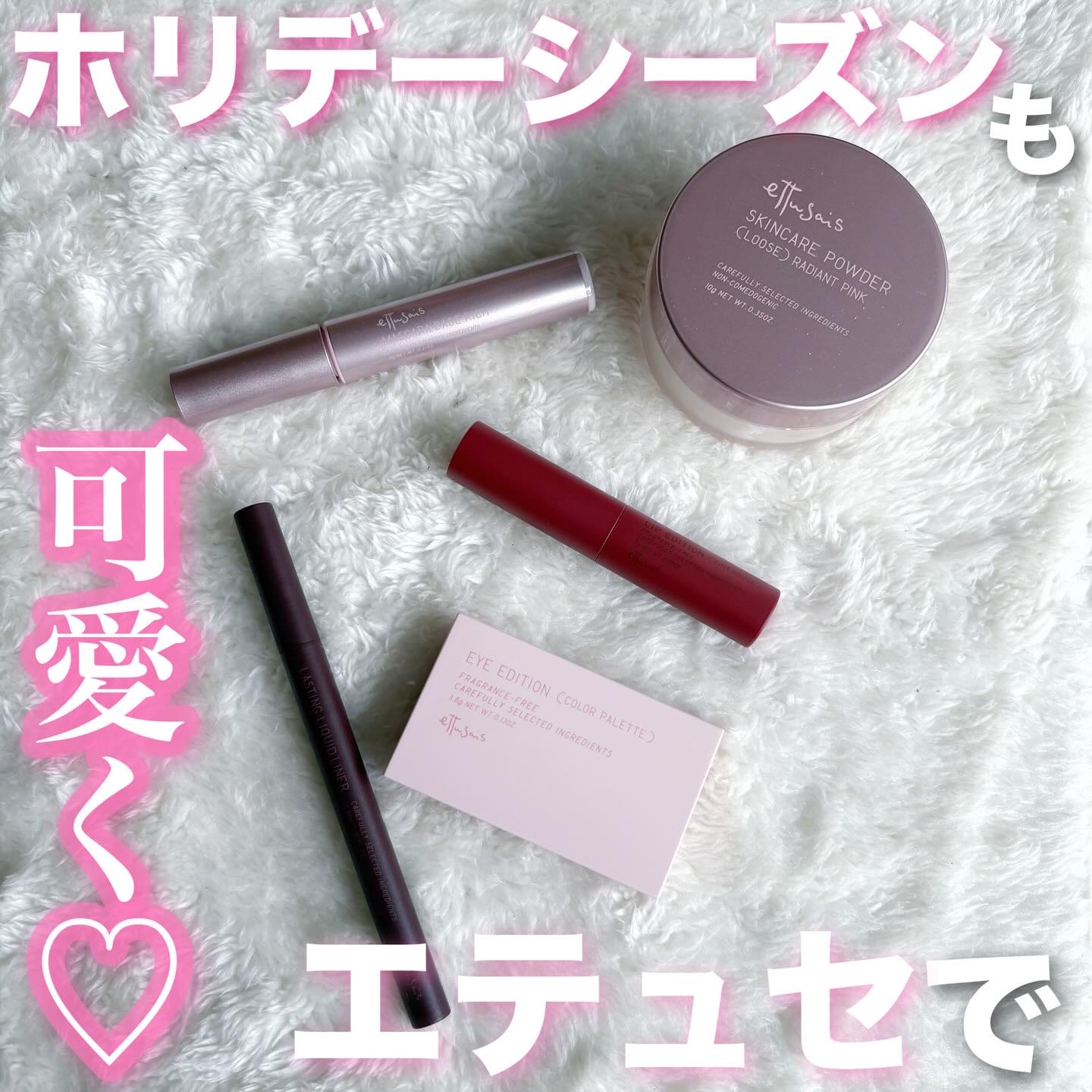 エテュセ リップエディション(ティントルージュ)/ettusais/リップティントを使ったクチコミ（1枚目）