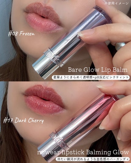 ノーウェアリップスティック バーミンググロー/espoir/口紅を使ったクチコミ(8枚目)