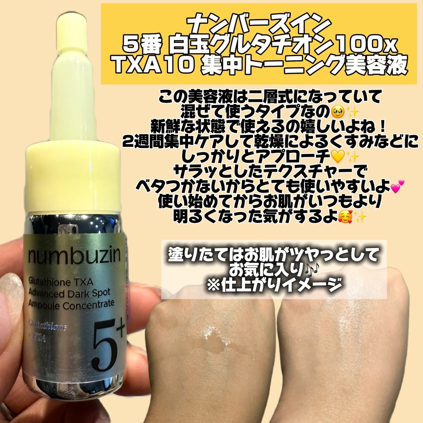 5番 白玉グルタチオンCトーンアップベース SPF50+ PA++++/numbuzin/化粧下地を使ったクチコミ(4枚目)
