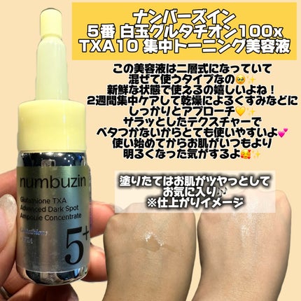 5番 白玉グルタチオンCトーンアップベース SPF50+ PA++++/numbuzin/化粧下地を使ったクチコミ(4枚目)